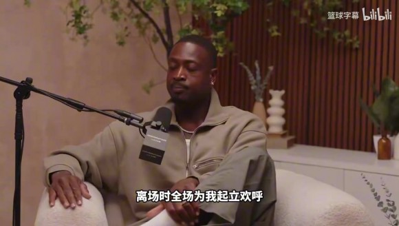 韦德此前：退役时想保留一份体面，不想年轻球员看着我狼狈离开！