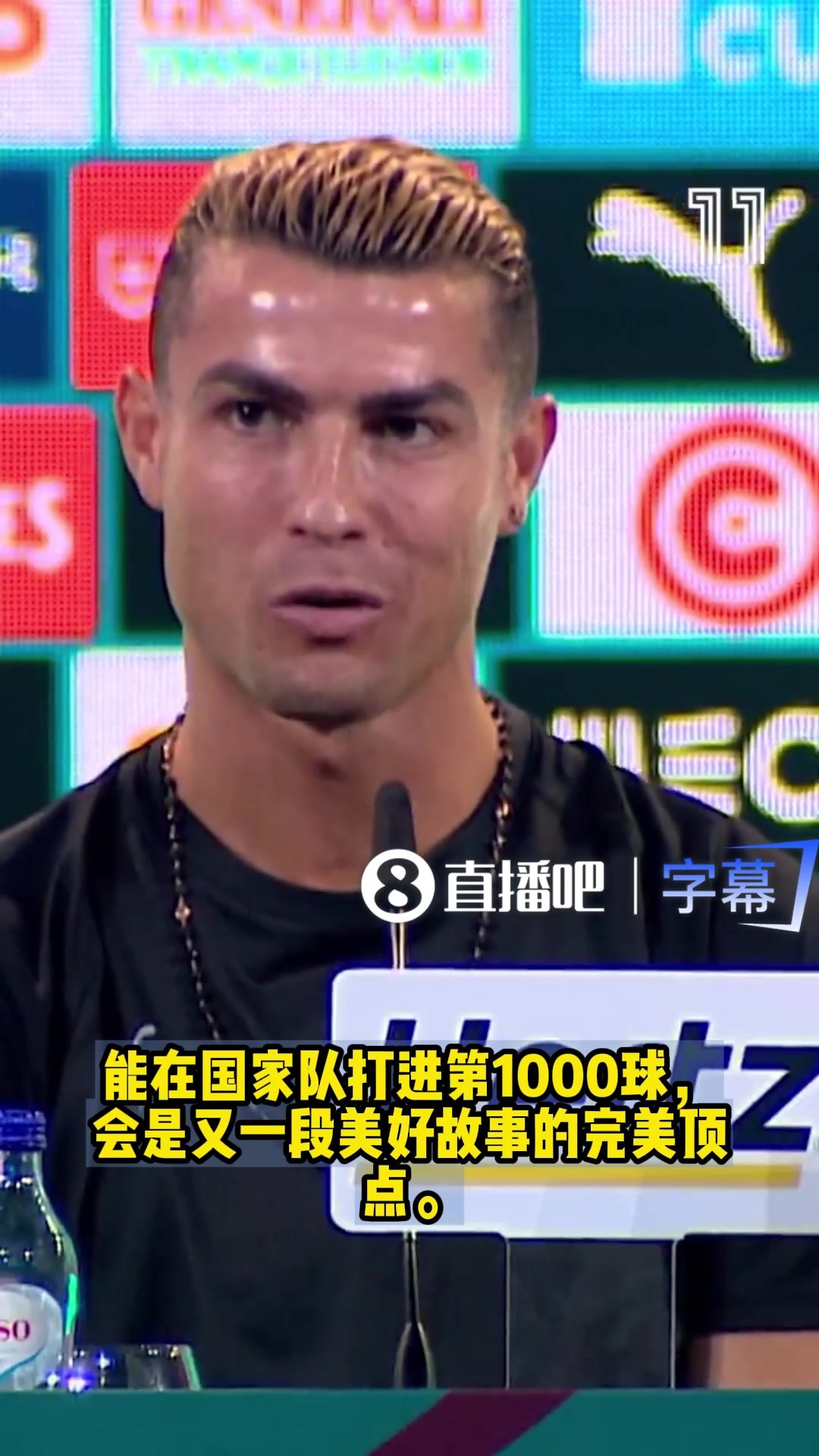 C罗：希望第1000球是在国家队打进，成就一段美好的故事。